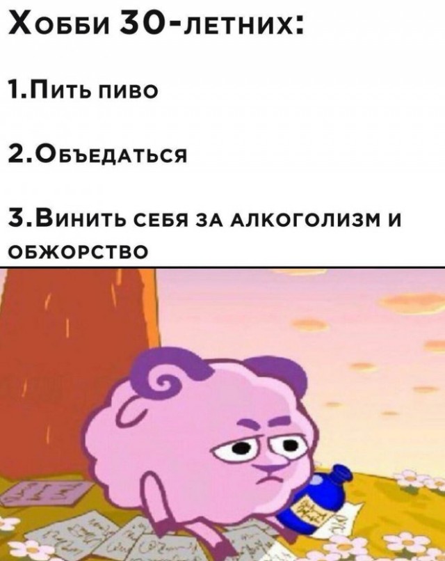 Картинки и мемы для настроения - 21