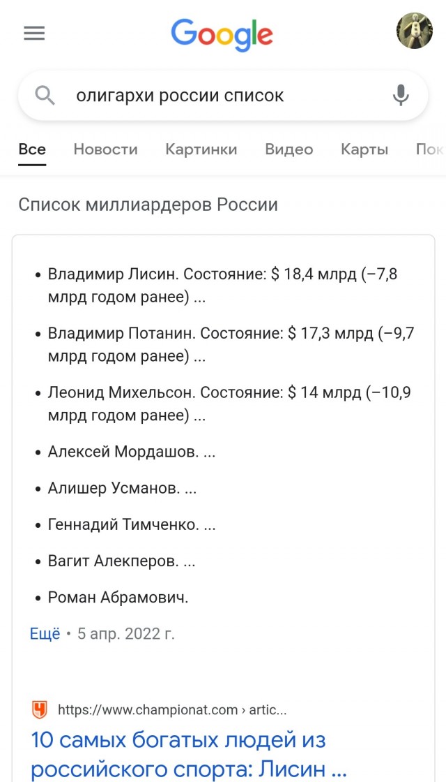 Обид... Идите в жопу.... У меня своё мнение....