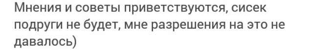 А стоит ли продолжать?