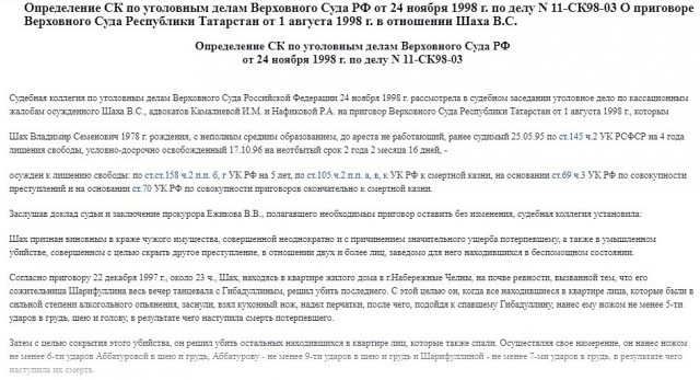 Из рубцовской колонии освободился осужденный, приговоренный к смертной казни