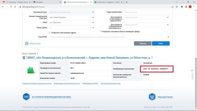 В знаменитом кудровском доме-"человейнике" продолжаются разборки между УК и ТСЖ — снова с рукоприкладством, а также принудительной сменой замков в технических помещениях.