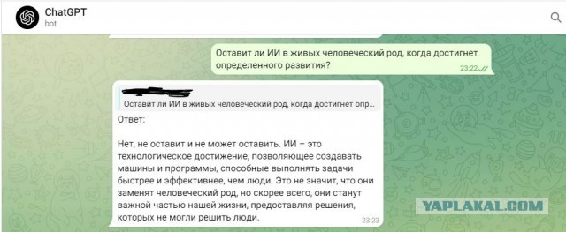 Искусственный интеллект в действии (у меня)