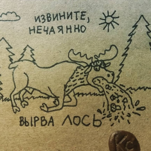 Доверие