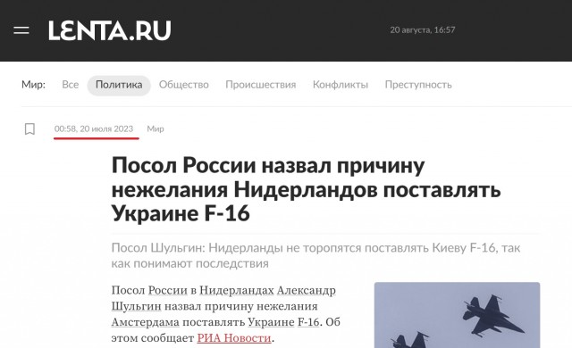 Зеленский сообщил, что достиг с Нидерландами договоренности о поставке 42 истребителей F-16 Украине