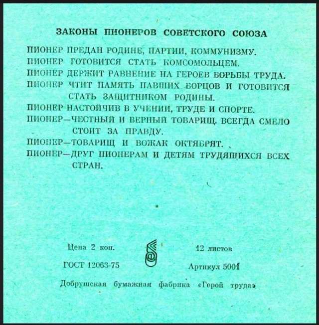 Школа джедаев. Начало
