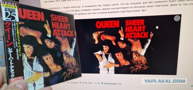 Музыка и музыканты: "Queen" - «Sheer Heart Attack»