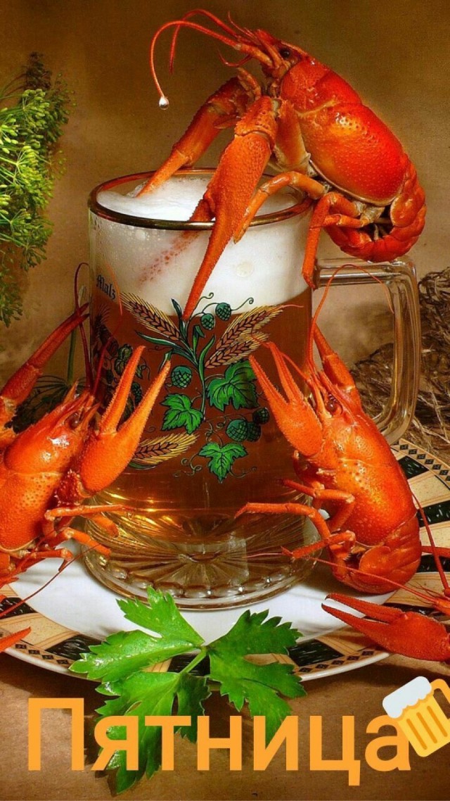 Тяпница подкралась