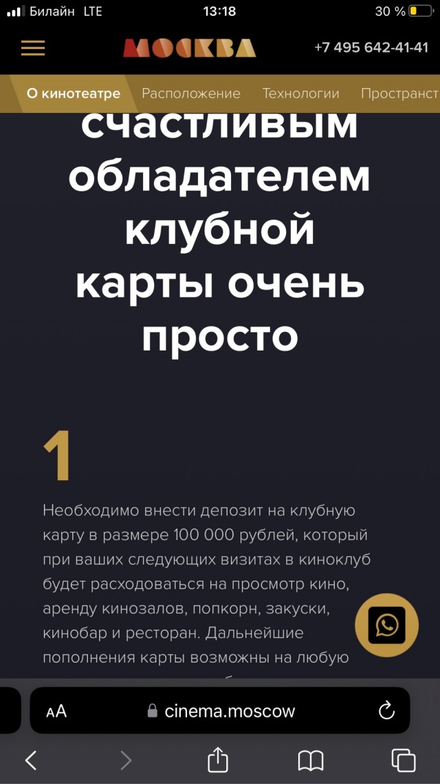 Я сходил в премиальный кинотеатр в Москве за 9150 ₽. Стоит ли оно того