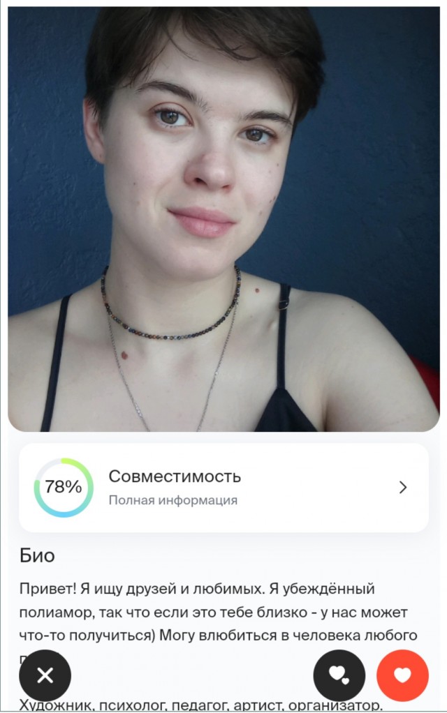Постыдные скрины перлов с сайтов знакомств