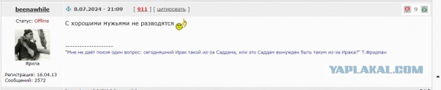 В Госдуме высказали мнение, что российские женщины стали чаще разводиться, наслушавшись инфоцыганской психологии: