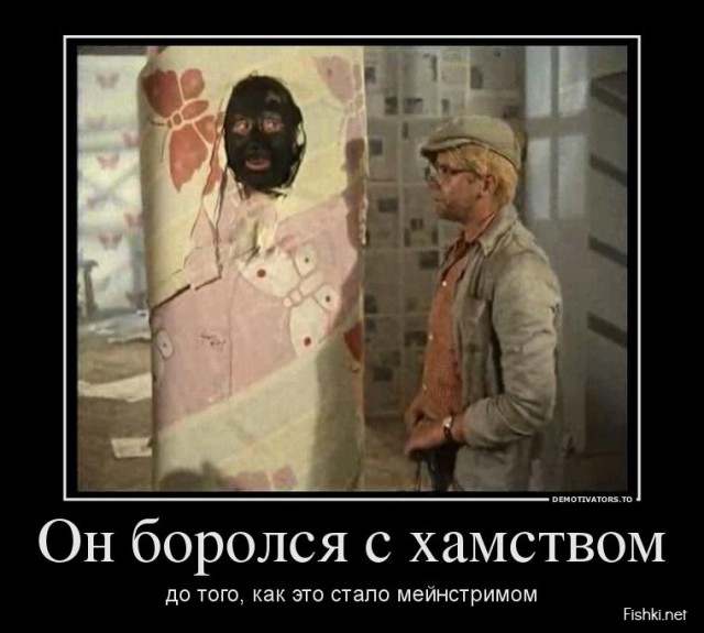 Я вас всех найду!