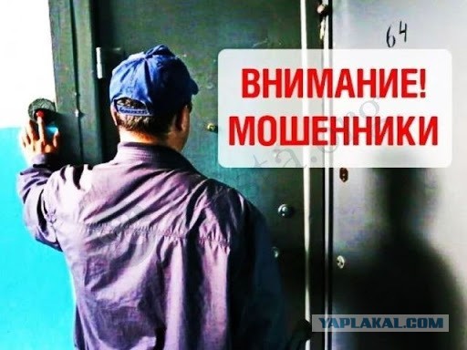Мошенники - газовщики или тупость не имеет границ⁠⁠
