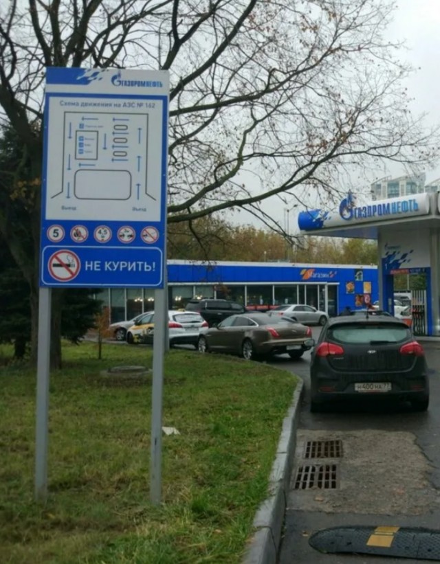 АЗС