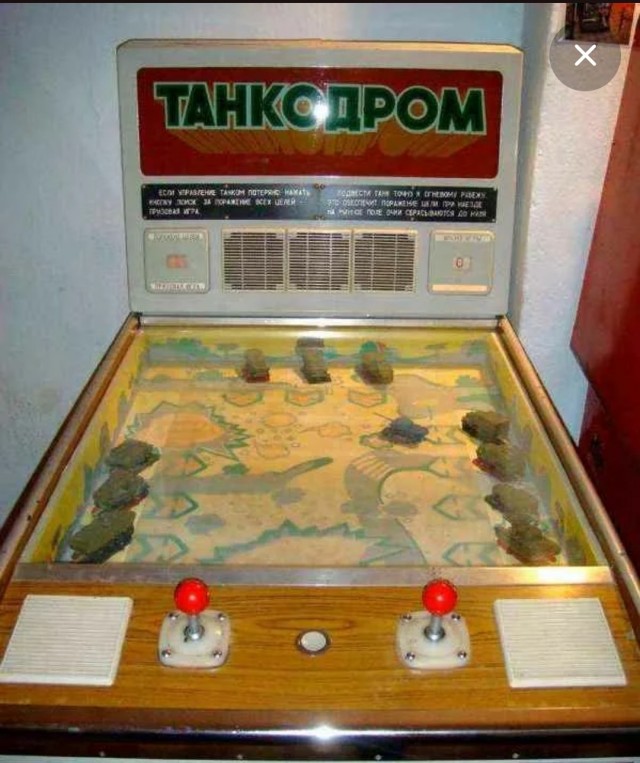 Игровые автоматы в СССР