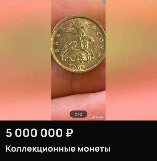 В Казани за 5 млн продают копеечную монету