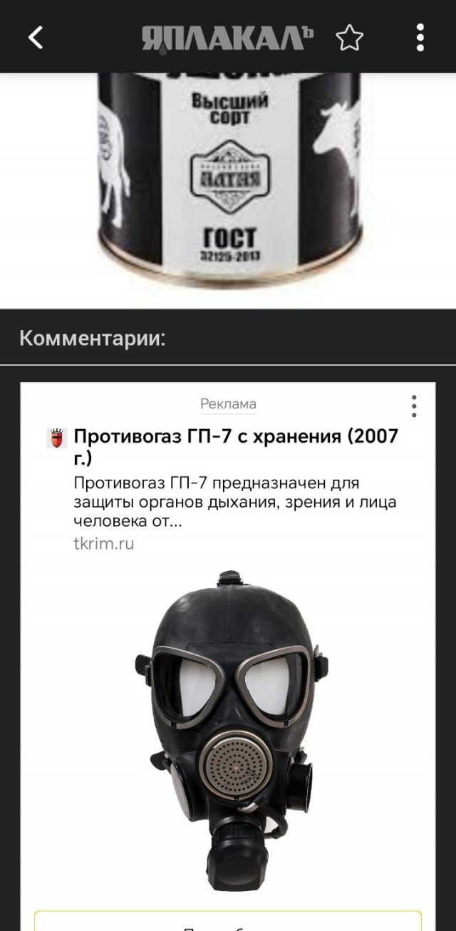 Тушёнка Госрезерв. Какая она на самом деле и существует ли в природе?