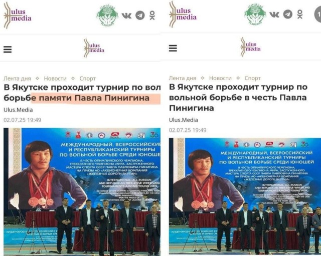 В Якутии провели турнир «в память» о живом олимпийском чемпионе