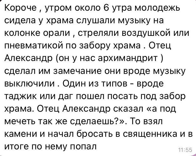 В подмосковном Пушкино напали на священника перед службой.