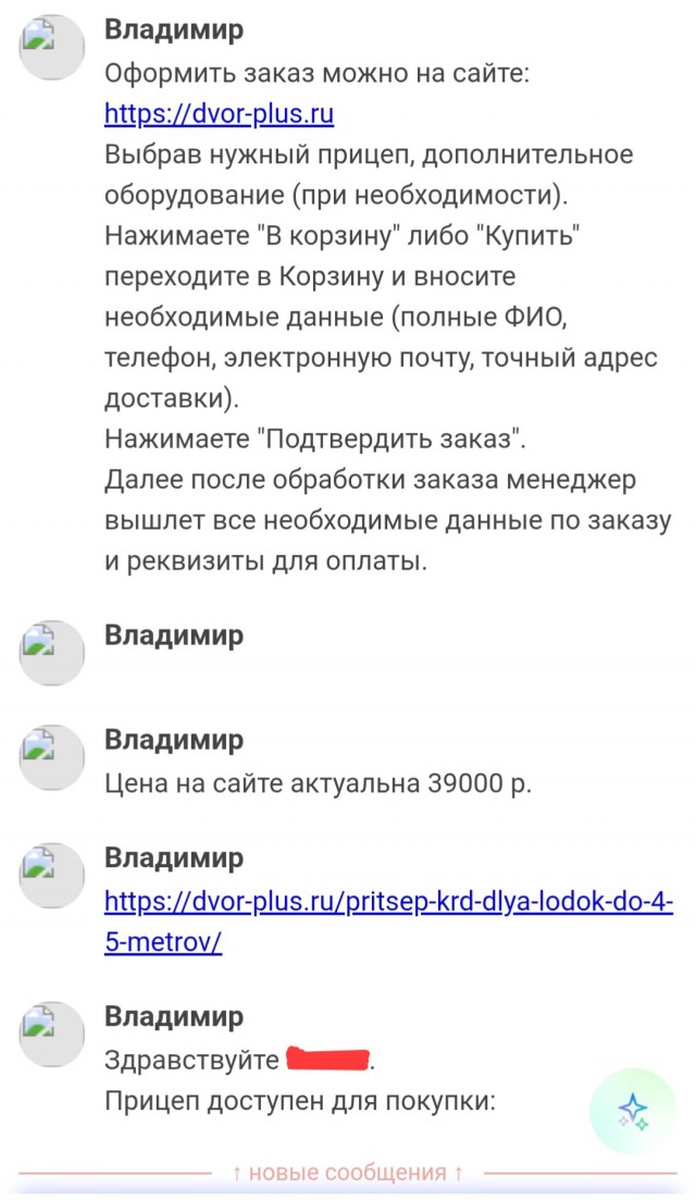 Скупой платит дважды или как я попал в руки мошенникам!