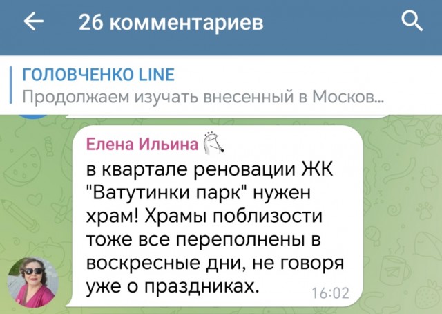 О проблеме нехватки храмов