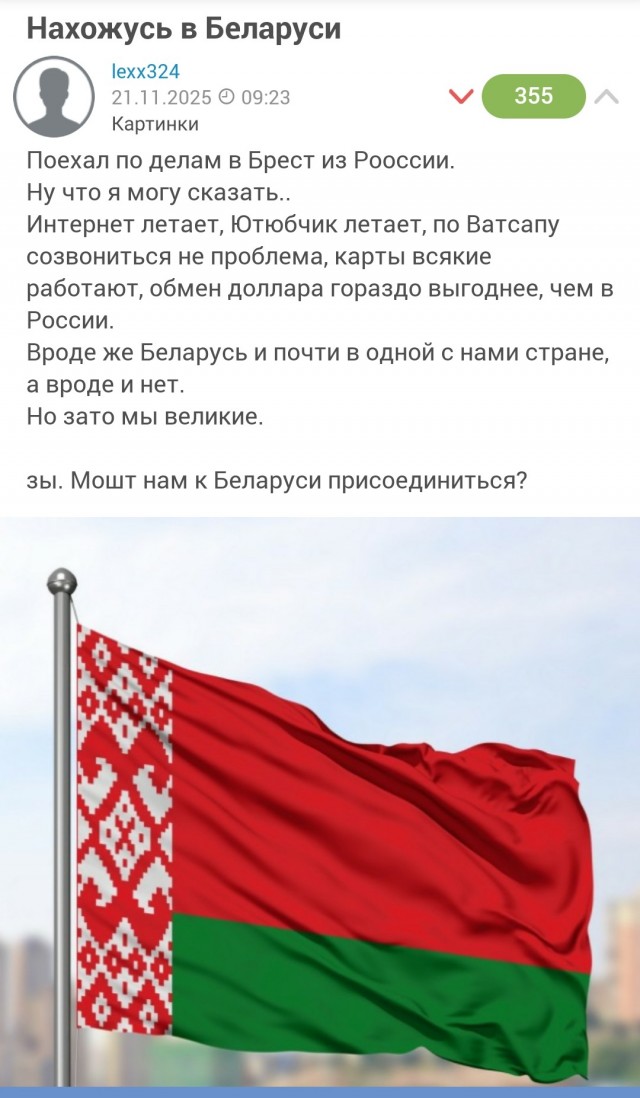 Пошло все в жопу сяду на коня, и укачу куда-то в Беларусь