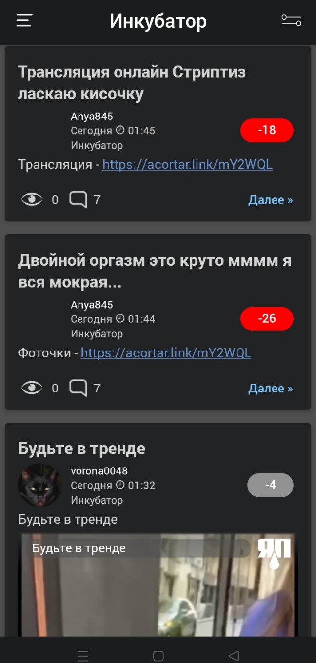 Отомстила