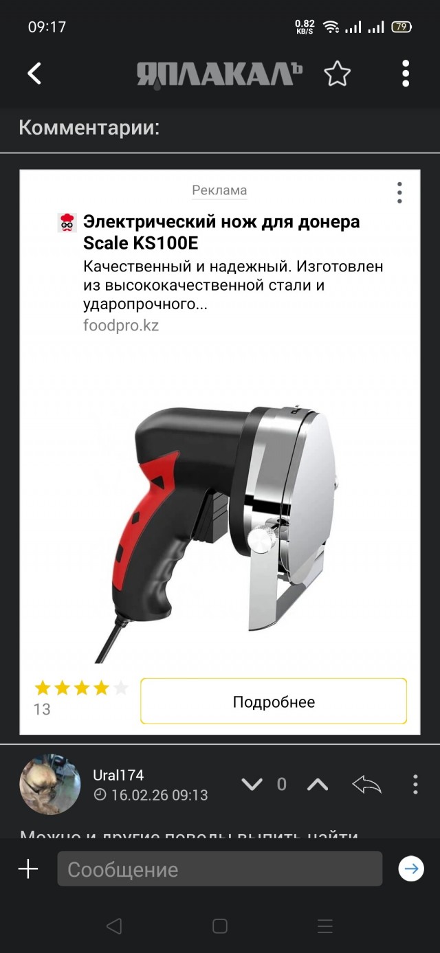 Нужное приложение?