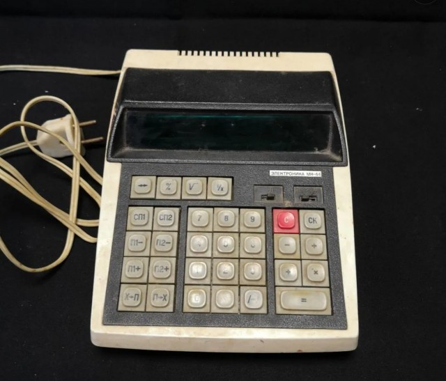 Сммотрите что нашёл, со школы)) 30 лет+ И работает!