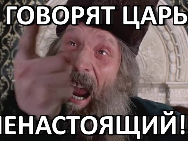Кто виноват?