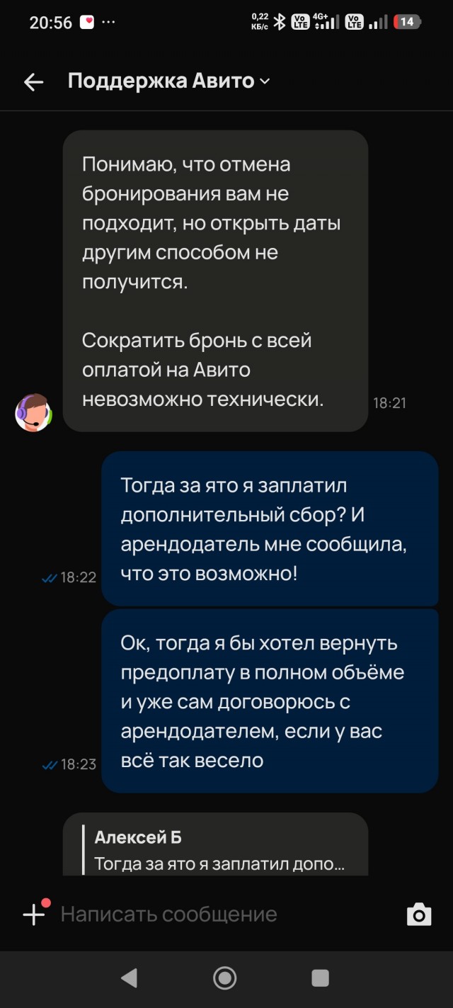 Авито - место где не стоит бронировать/арендовать квартиру