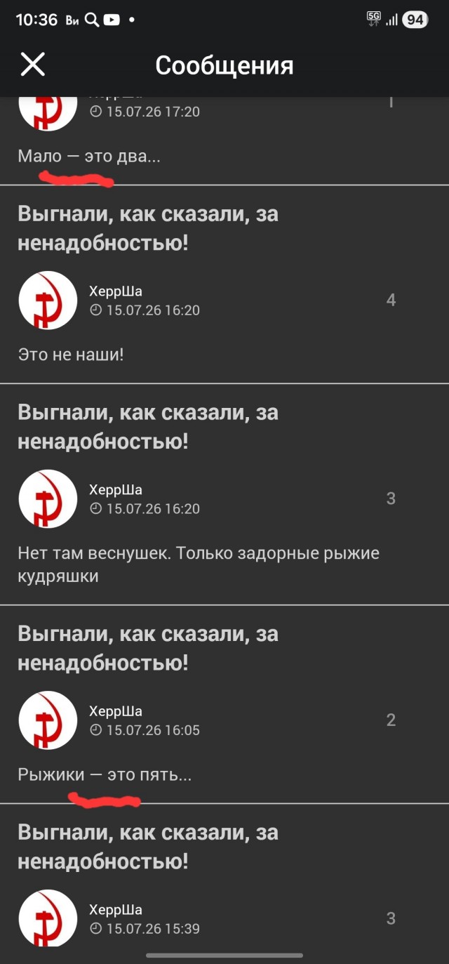 Выгнали, как сказали, за ненадобностью!