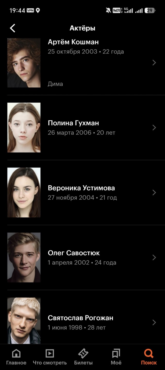 Закончились съемки сериала "Рыцари сорока островов" по книге С.Лукьяененко