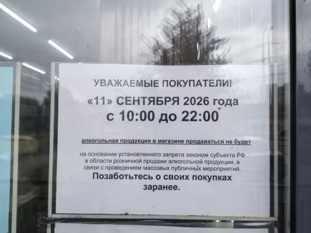 Пятница под угрозой!