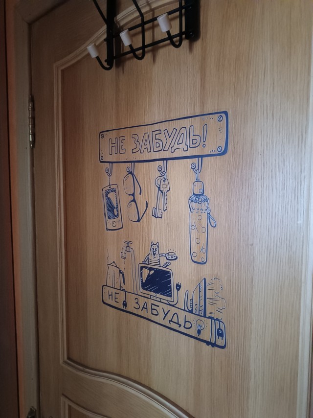До прихода жены с работы осталось...