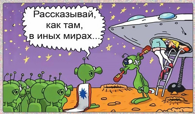 А может и…