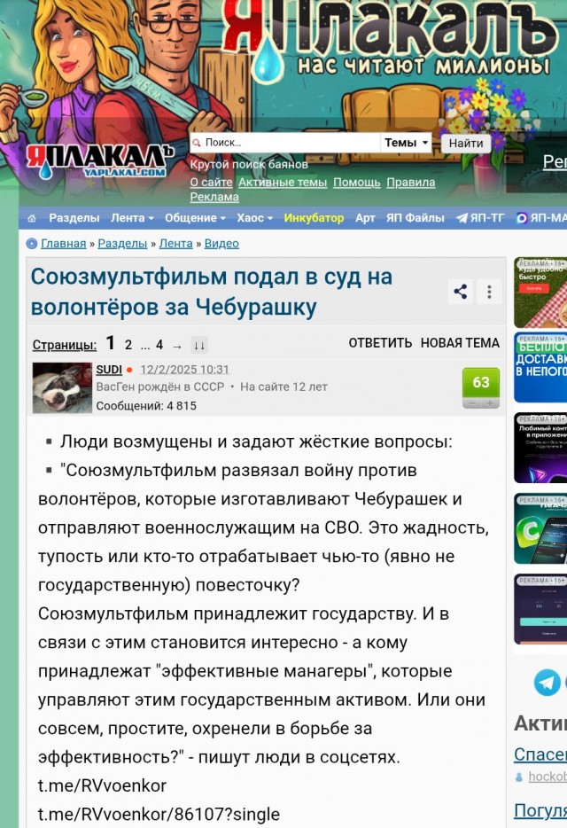 Чебуреки от Чебурашки
