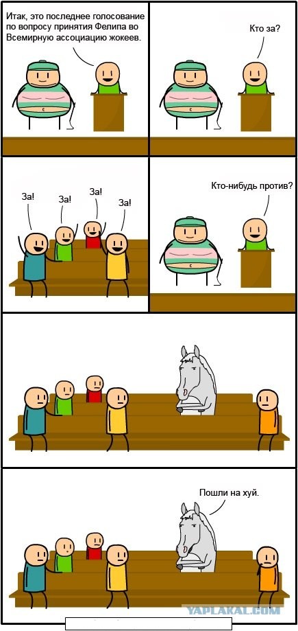 Жокей