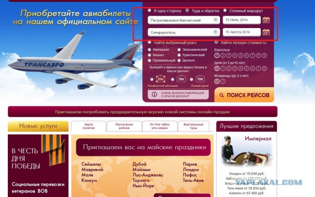 Сколько стоит добраться до Крыма?