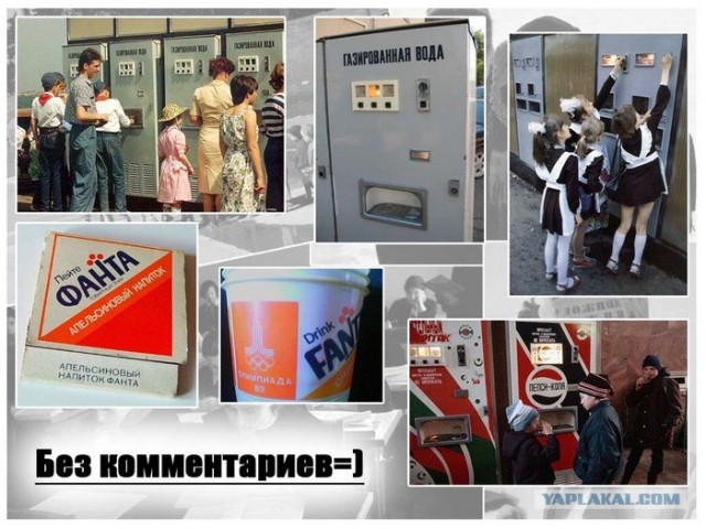 Артефакты из детства