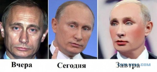 Все путем!