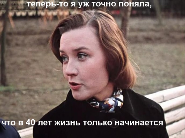 Что приходит в 25