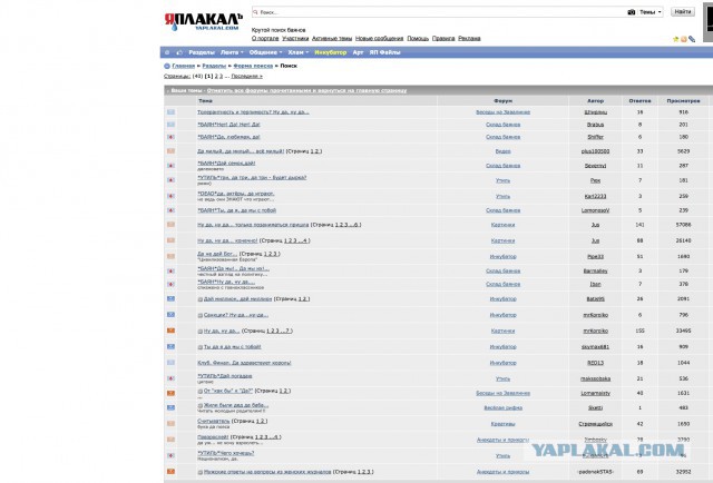 Искал в баянах, не нашел?