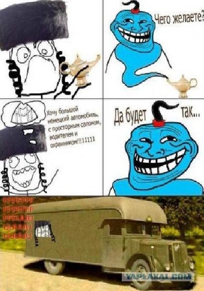 Будь осторожен в своих желаниях...