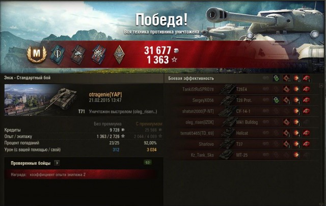 Wargaming 19