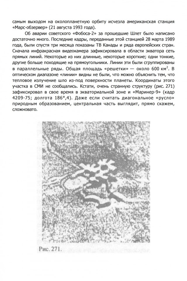 Первая колония на Марсе появится в 2023