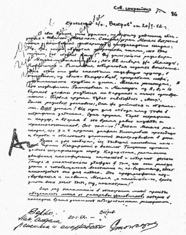 Время Сталинского руководства СССР