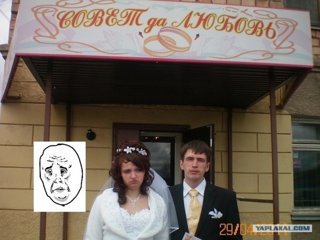 Ураа! Замуж!