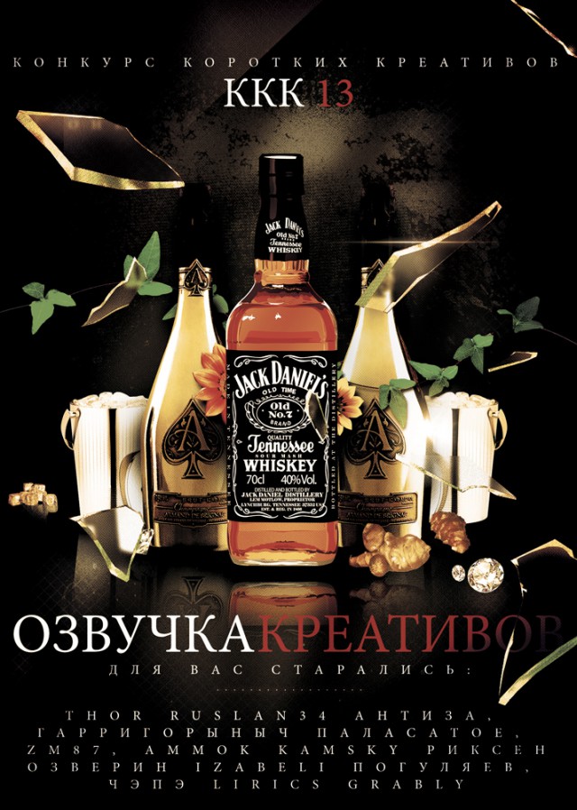 ККК-13 Das ist Fantastisch