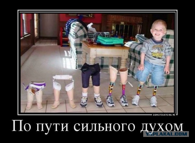 Игры раненого атлета