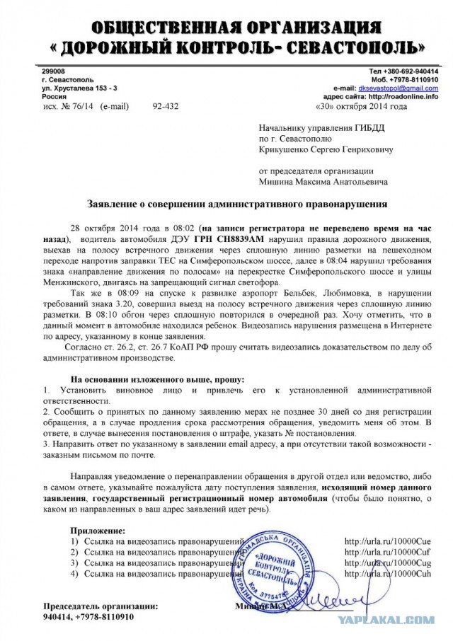 А вы и дальше стойте в пробке, лохи.